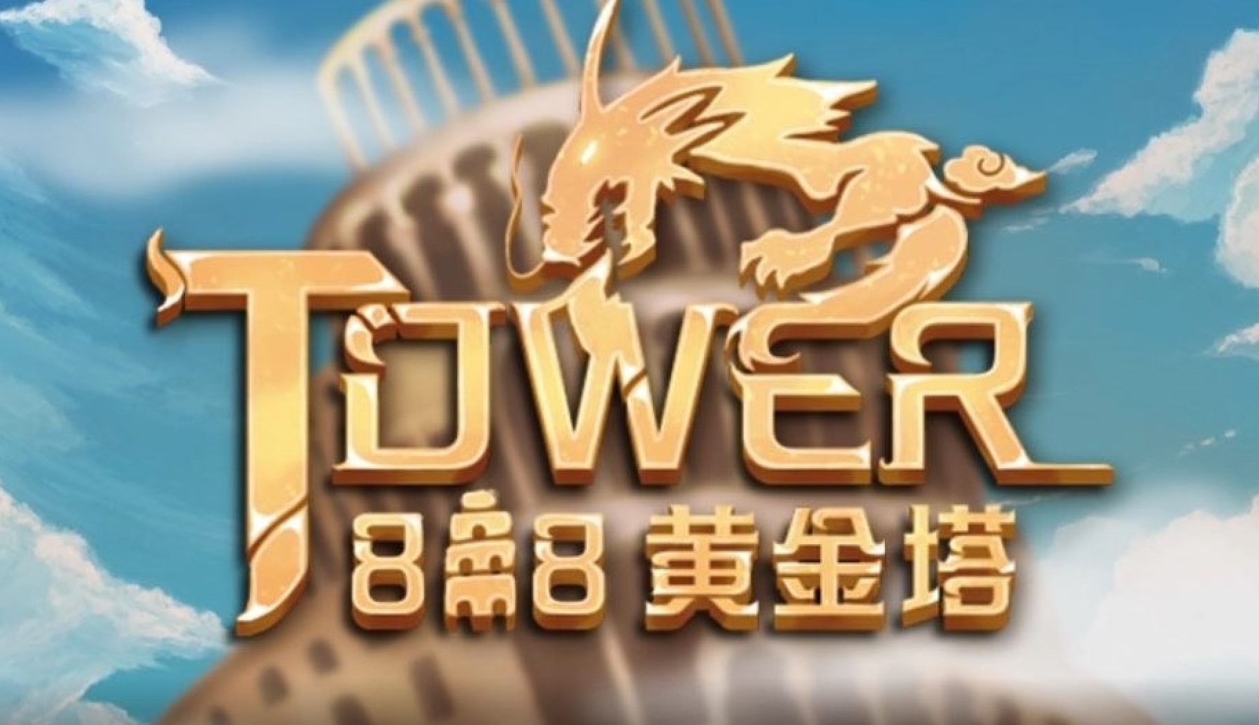 888 Tower