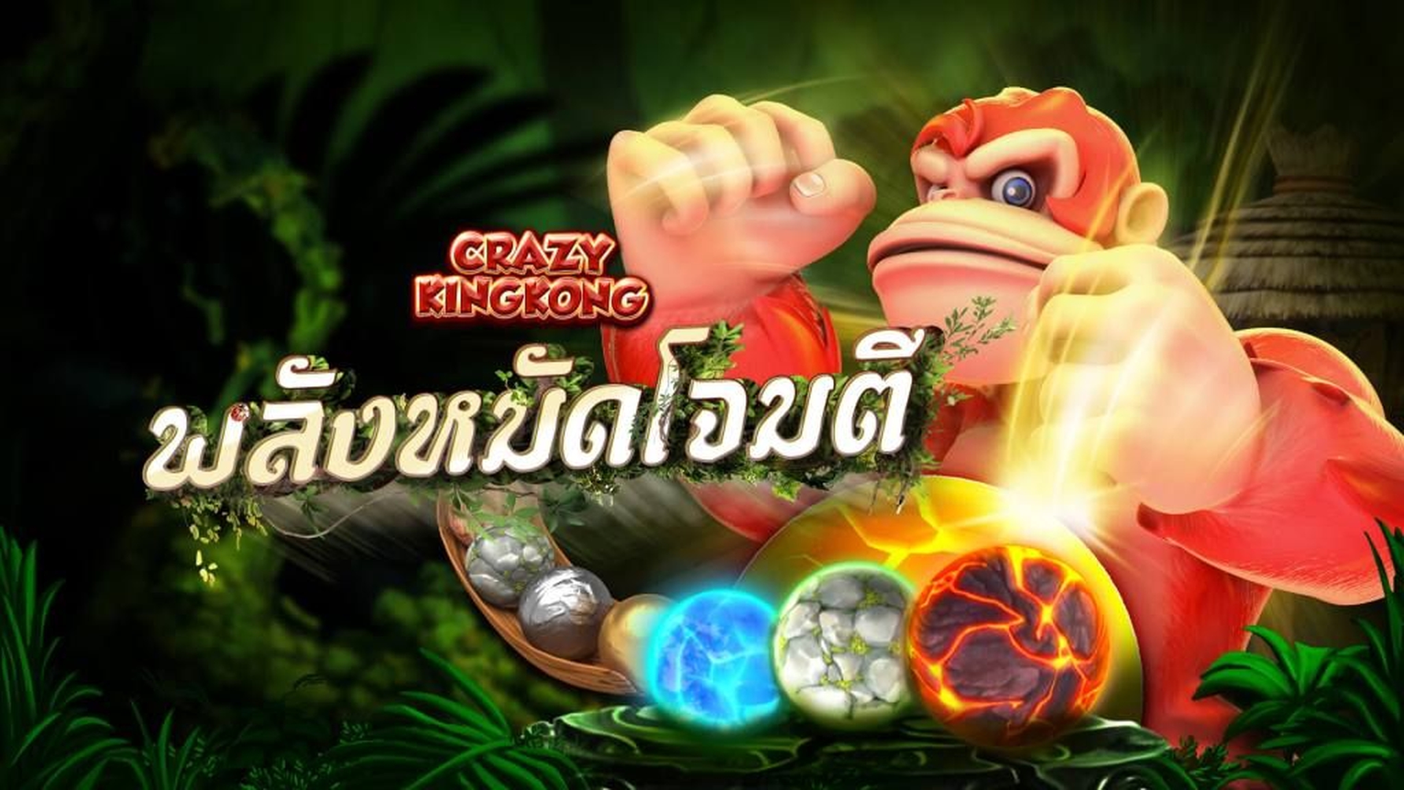 The Crazy King Kong Online Slot Demo Game by JDB168