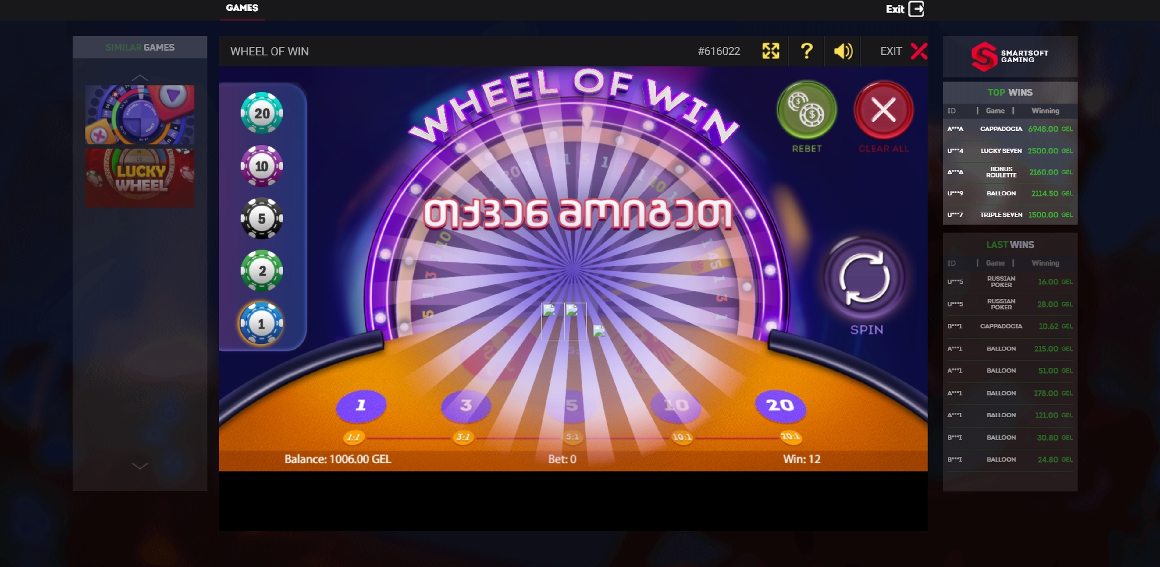 Win Money in Wheel of Win Free Slot Game by Smartsoft Gaming