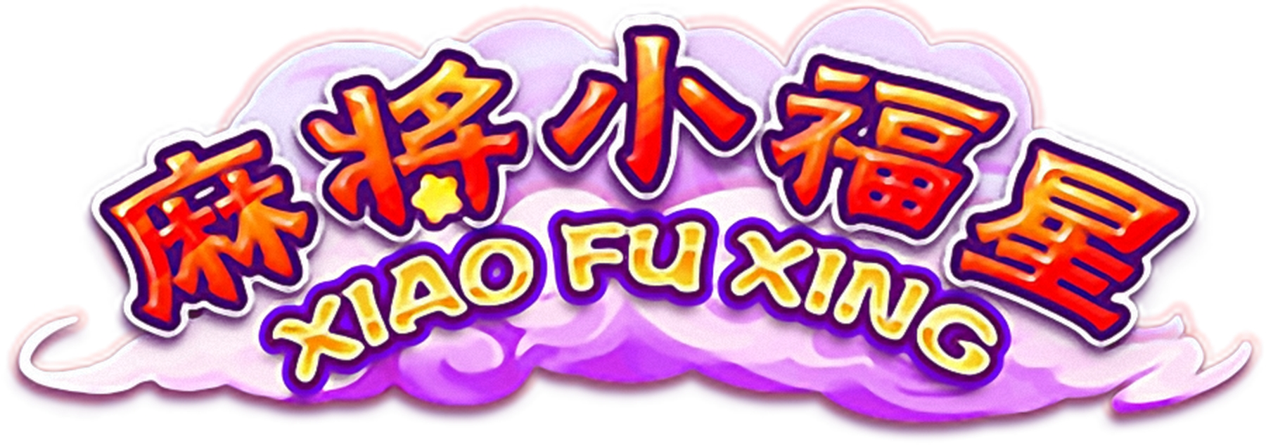 Xiao Fu Xing demo