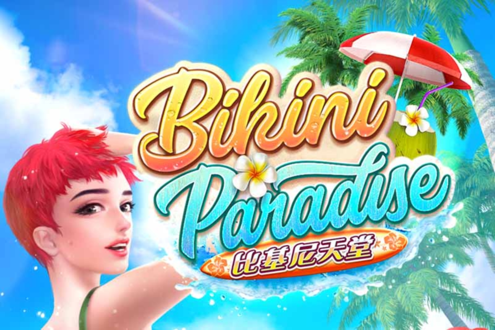 Bikini Paradise demo