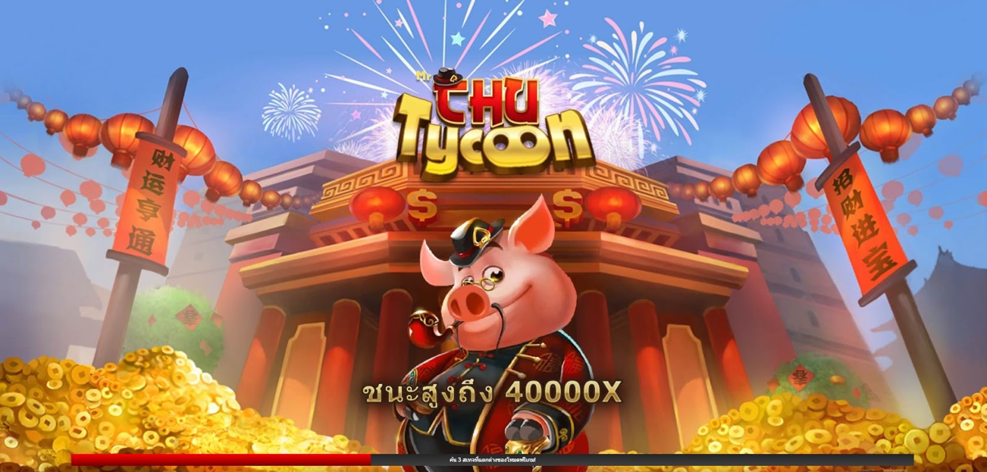 Mr Chu Tycoon demo
