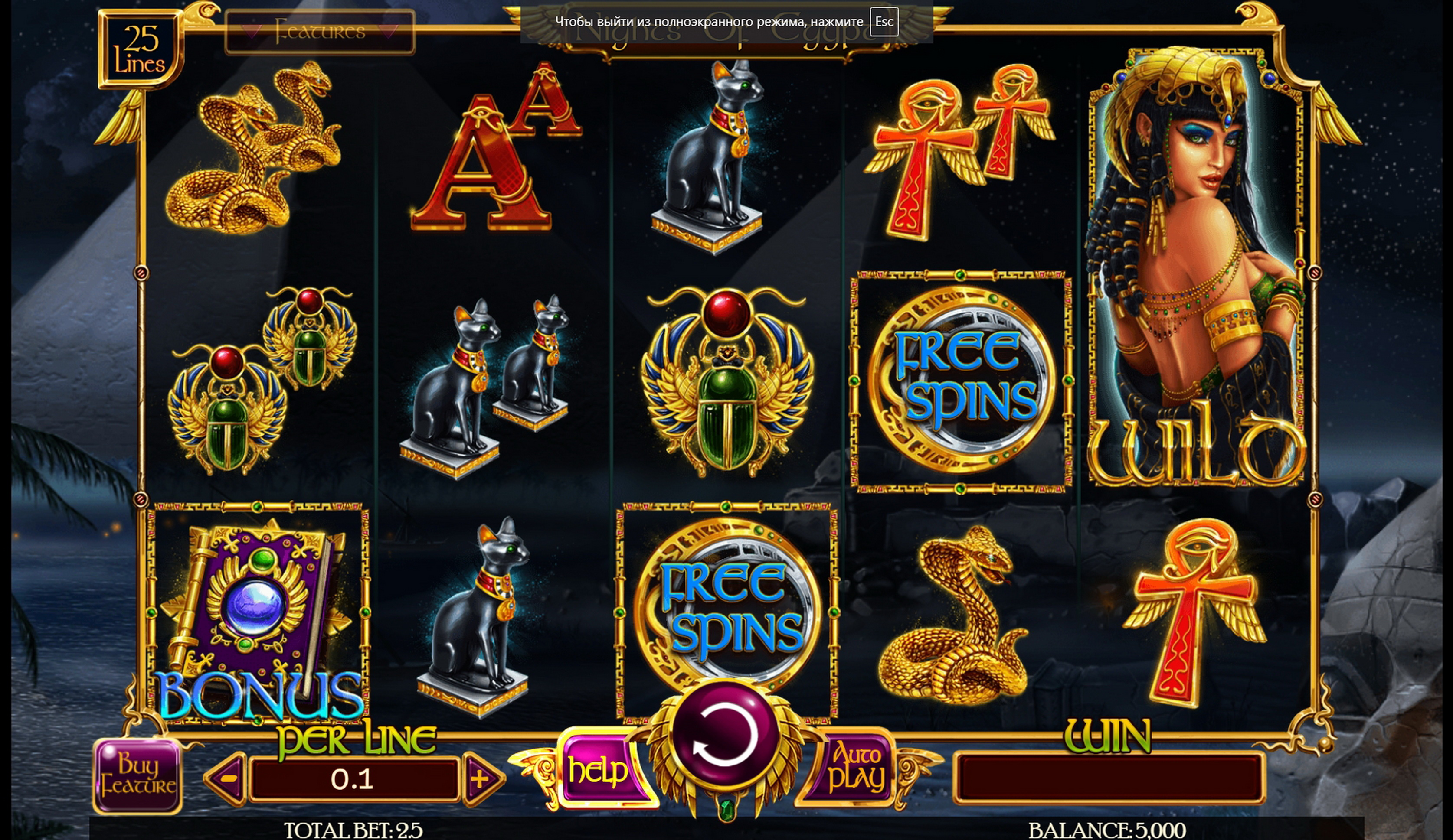 Reels in Nights of Egypt Slot Game by Spinomenal